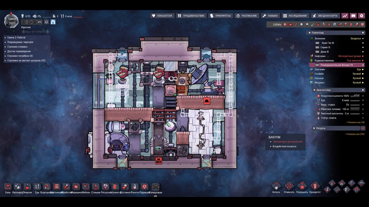 Oxygen Not Included. DLC Space out. Серия № 147 (без озвучки). #oxygennotincluded