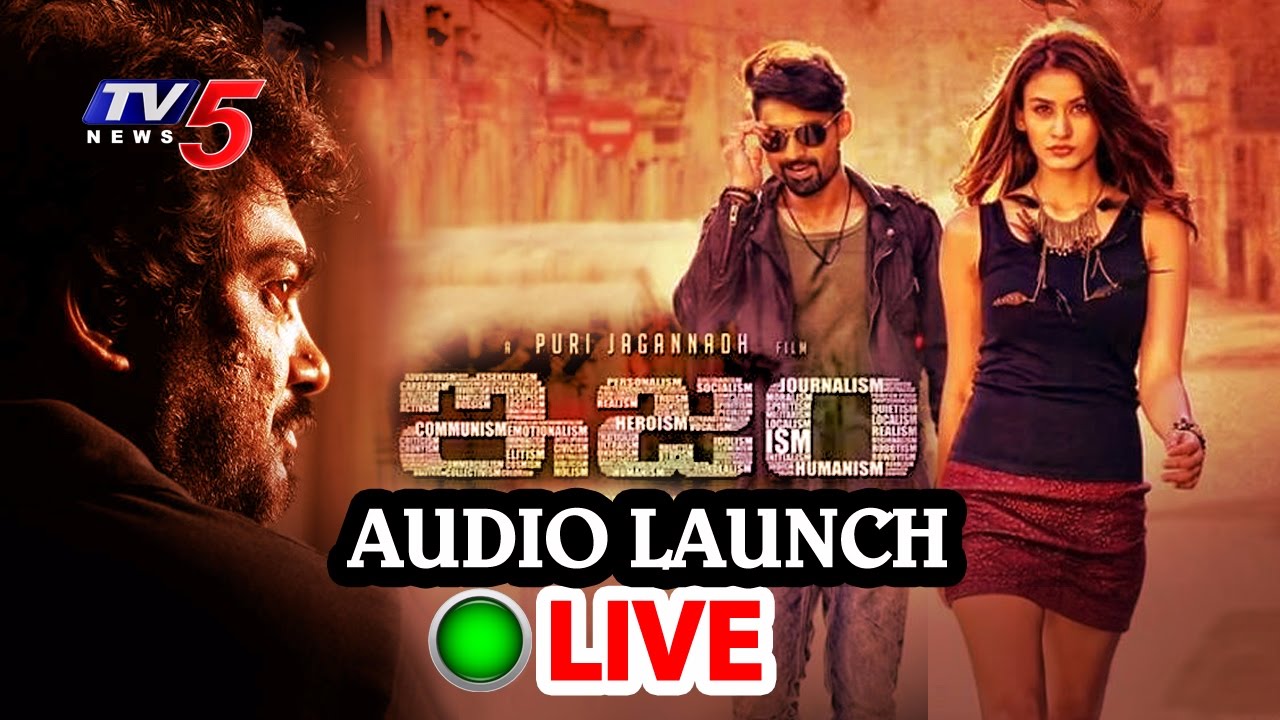 ISM Audio Launch Full Event  | Kalyan Ram | Jagapati Babu | Aditi Arya | Puri Jagannadh | TV5 News