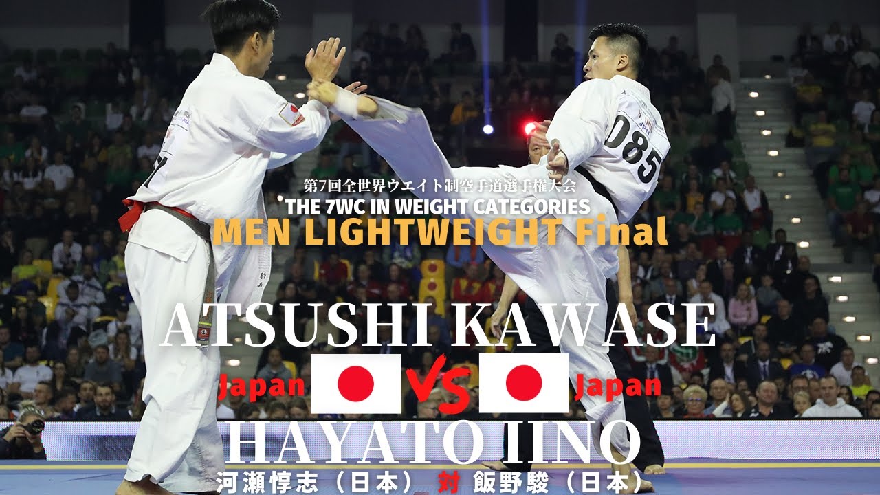 【新極真会】Atsushi Kawase vs Hayato Iino The 7WC in Weight Categories SHINKYOKUSHINKAI KARATE