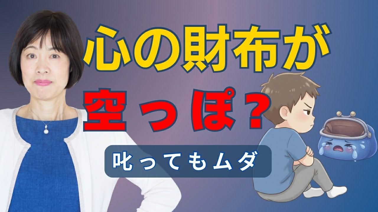 子どもが荒れる本当の理由｜叱っても直らないのはなぜ？