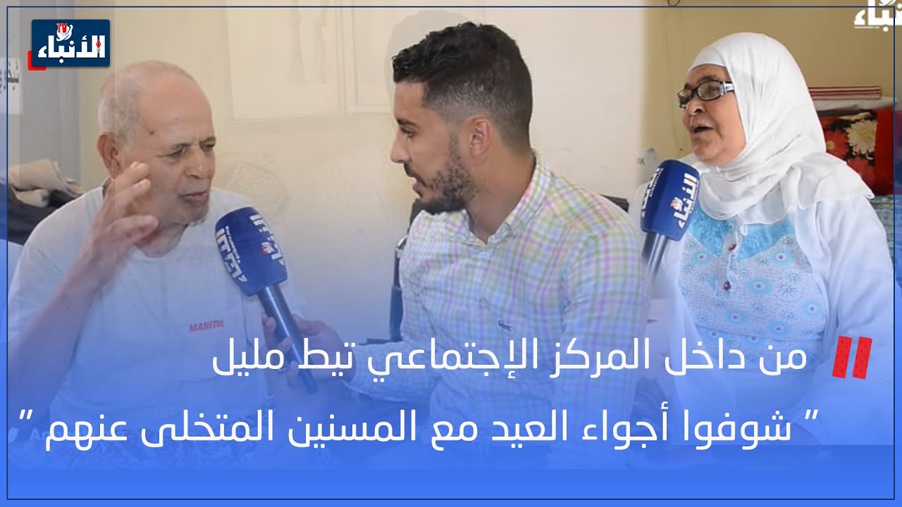 من داخل المركز الإجتماعي تيط مليل 