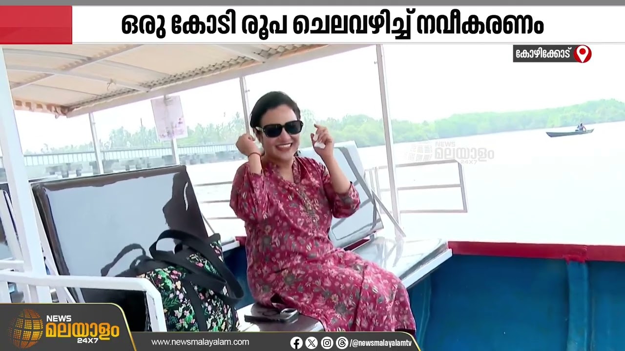 ദേശാടനക്കിളികളുടെ പറുദീസയായ കടലുണ്ടി പക്ഷി സങ്കേതം ഇനി പുതിയ ഭാവത്തിൽ | Kozhikode