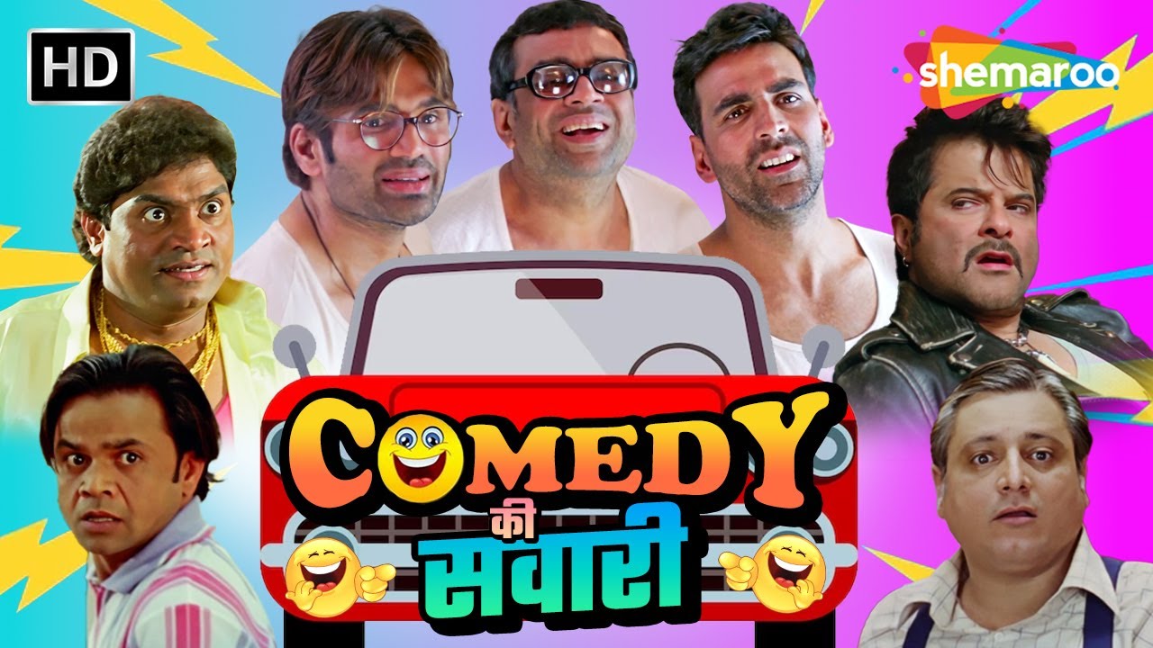 COMEDY की सवारी | Johny Lever | Paresh Rawal | Rajpal Yadav | Asrani | Best Comedy Scenes