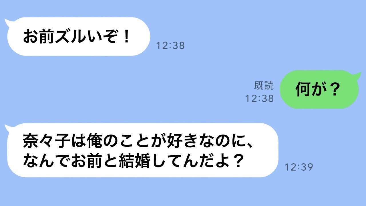 親友に妻を寝取られた俺→勝ち誇るハワイ婚の裏で暴露した事実に男が凍り付く…w