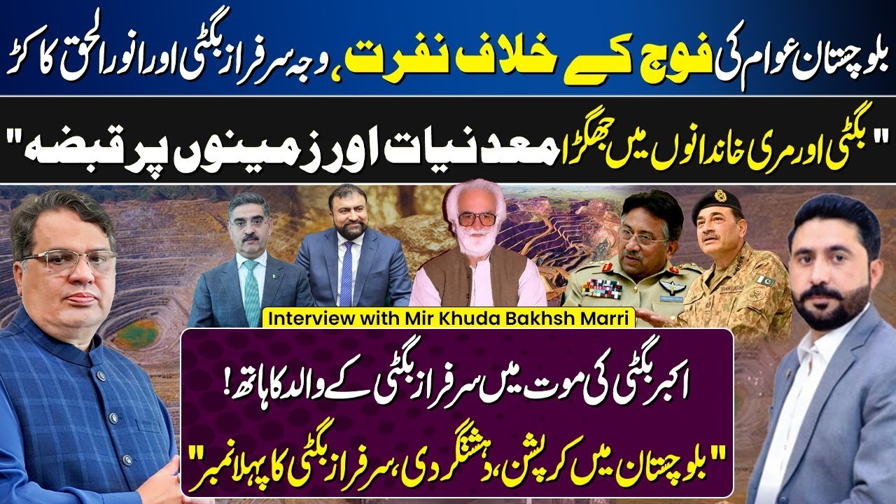 Sarfraz Bugti & Anwar Haq Kakar Role in Balochistan Crisis | Akbar Bugti | Mir Khuda Bakhsh Marri