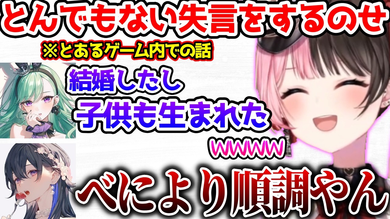 とんでもない失言をするのせさんに爆笑するひなーの【ぶいすぽっ！切り抜き】