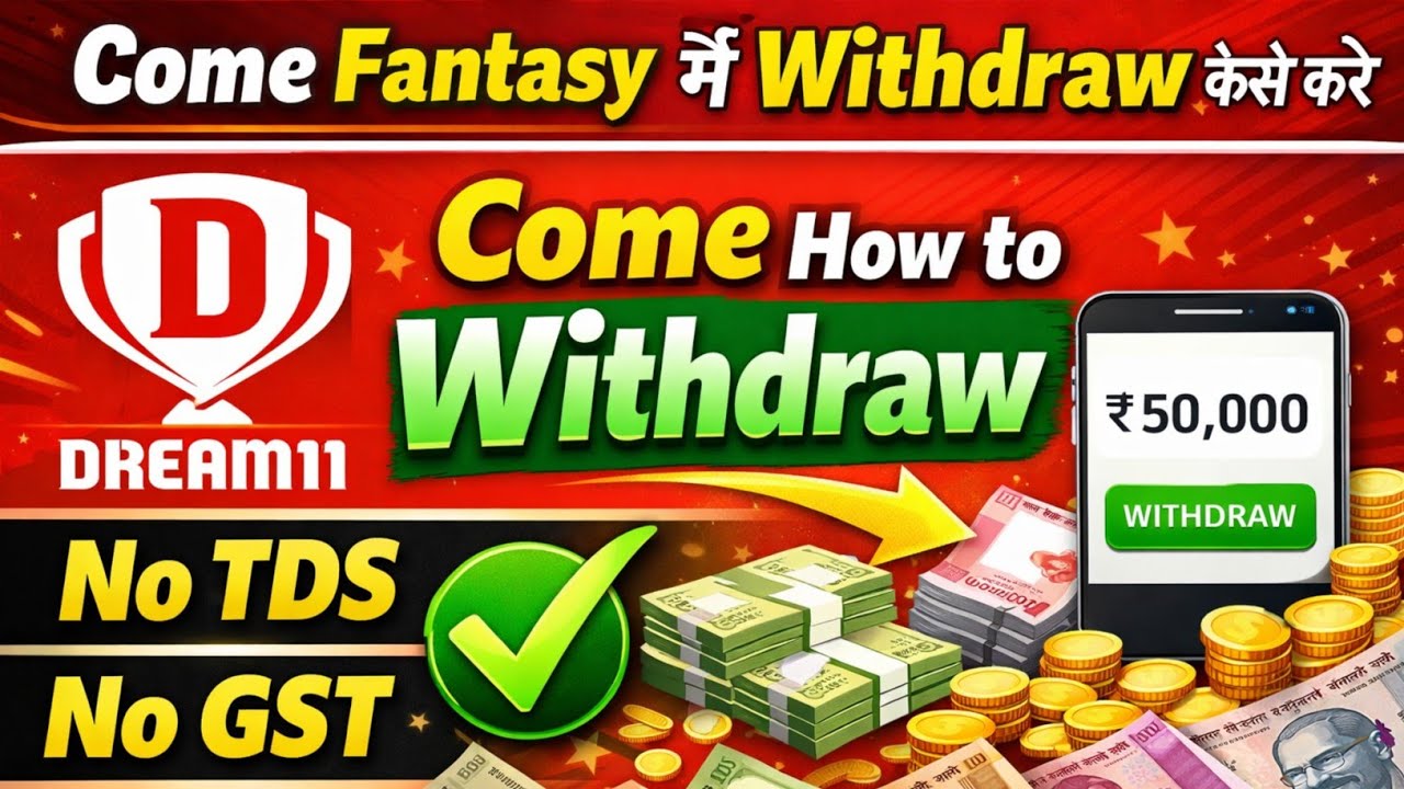 Come Fantasy मै Withdrawal कैसे करे 🔥 | Dream11 Come How to Withdraw 💸 | No TDS No GST | 2026