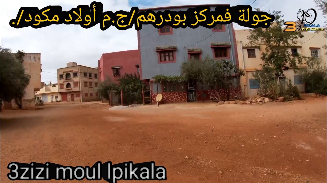 مشيت تجولت فمركز بودرهم /جماعة أولادمكودو/.    -إقليم صفرو-.المركز مازال خاصو الخدمةو التأهيل....