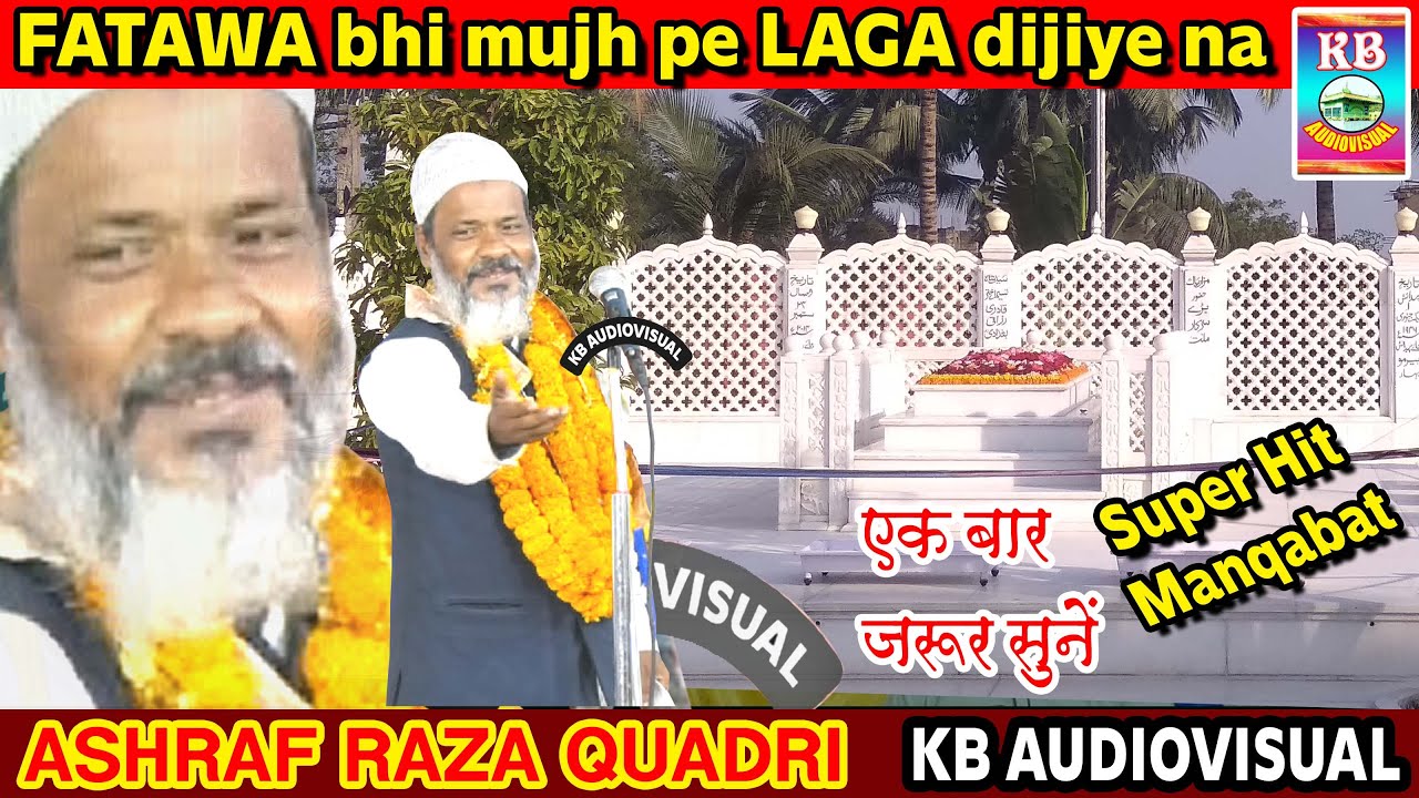 Fatawa Bhi Mujh pe Laga Dijiye Na (Manqabat e Baba Jaan- Ashraf Raza Quadri)