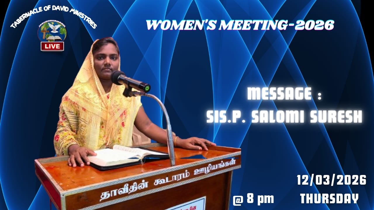 விடுதலை. By. P. சலோமி சுரேஷ், [12/03/26], தாவீதின் கூடாரம் ஊழியங்கள், மெய்ஞ்ஞானபுரம்.