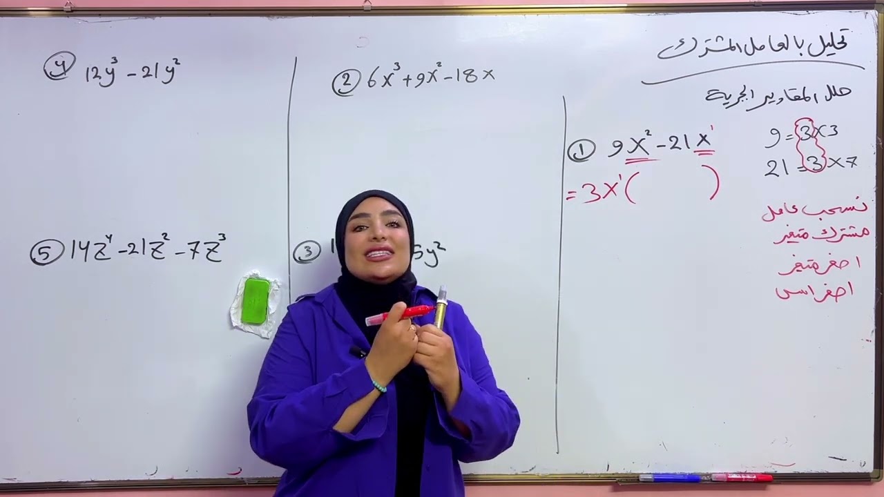 رياضيات الثالث المتوسط/ الفصل الثاني/ المحاضرة 3