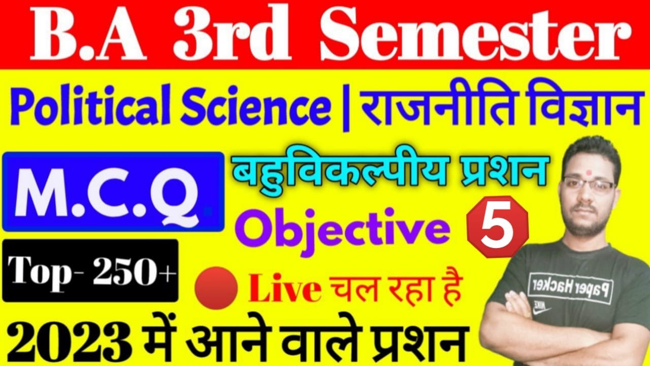 BA 3rd Semester Political Science | BA 3rd Semester Political Science MCQ4| Paper Hacker | MCQ 2023