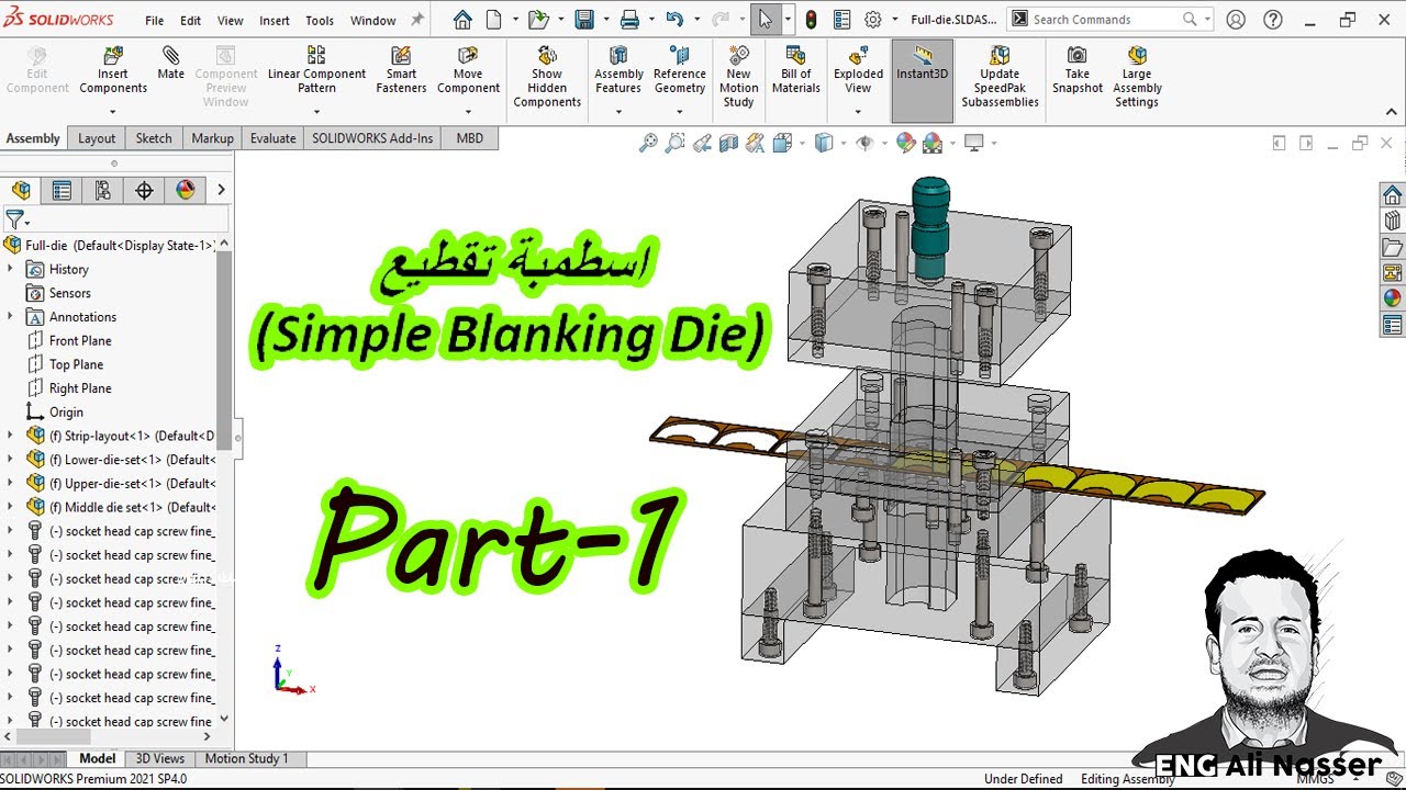 تصميم اسطمبة تقطيع صاج الجزء الاول│Blanking Die│