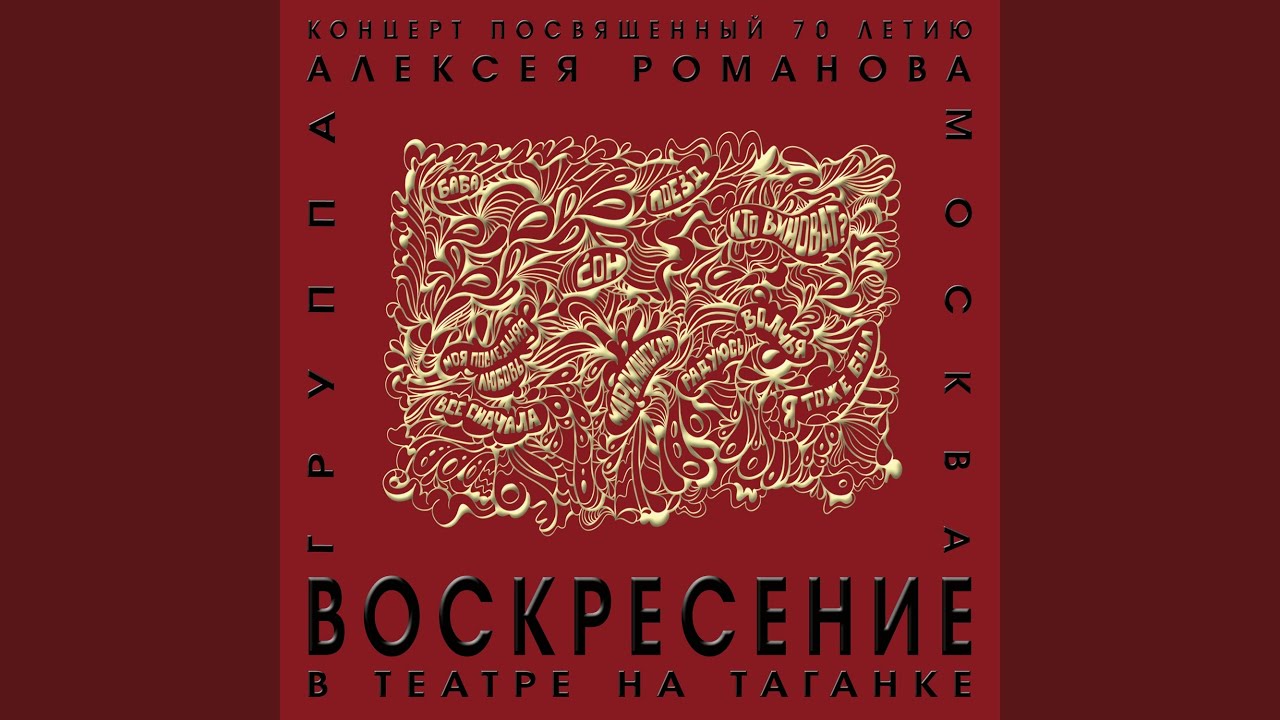 Время вышло