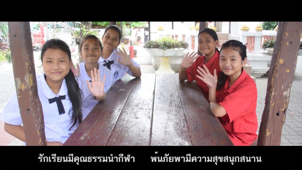 เพลงมาร์ชโรงเรียนอุบลรัตนราชกัญญาราชวิทยาลัย