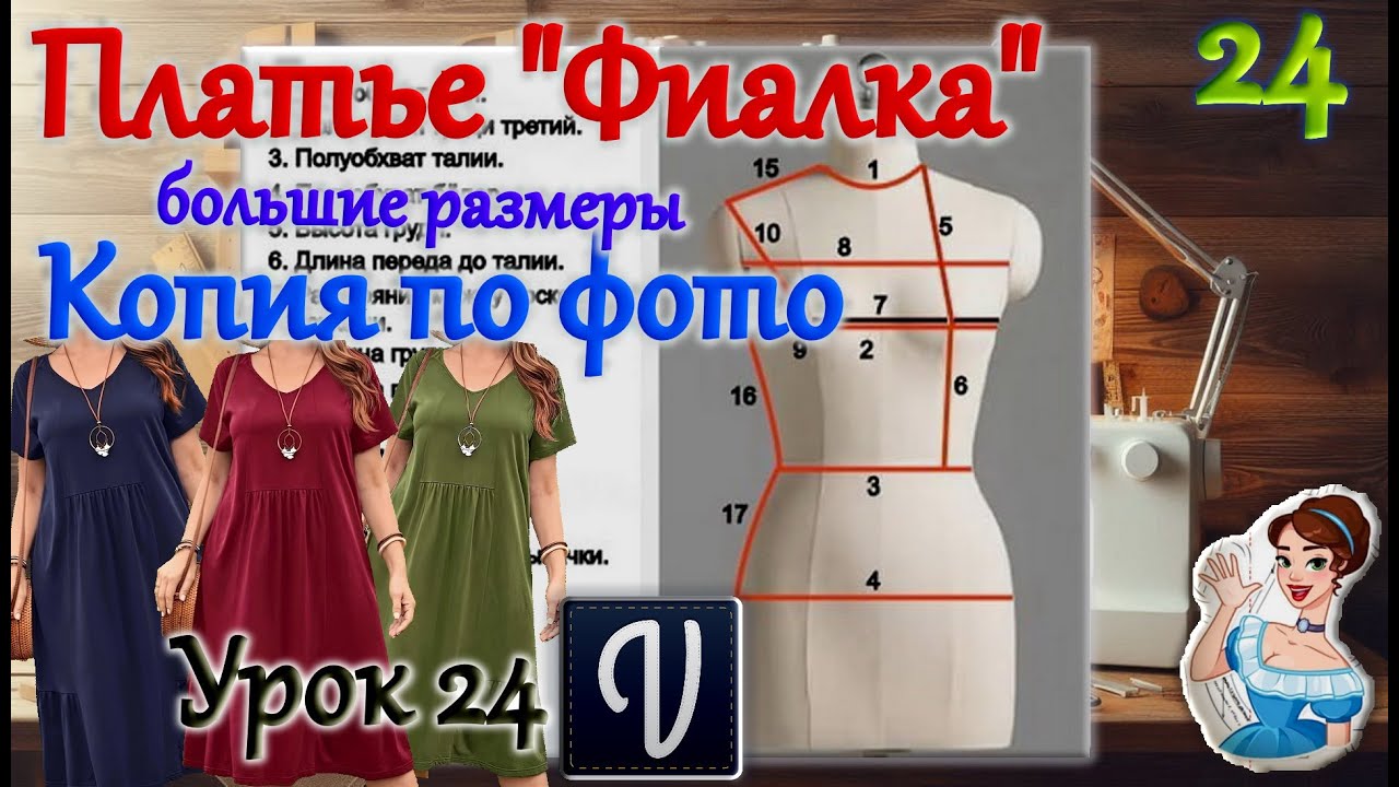 Платье 