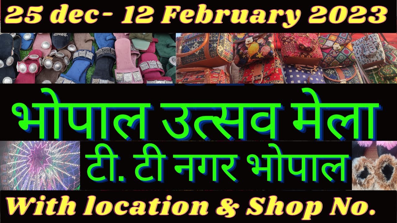 भोपाल उत्सव मेला 2023 | Bhopal Utsav Mela 2023