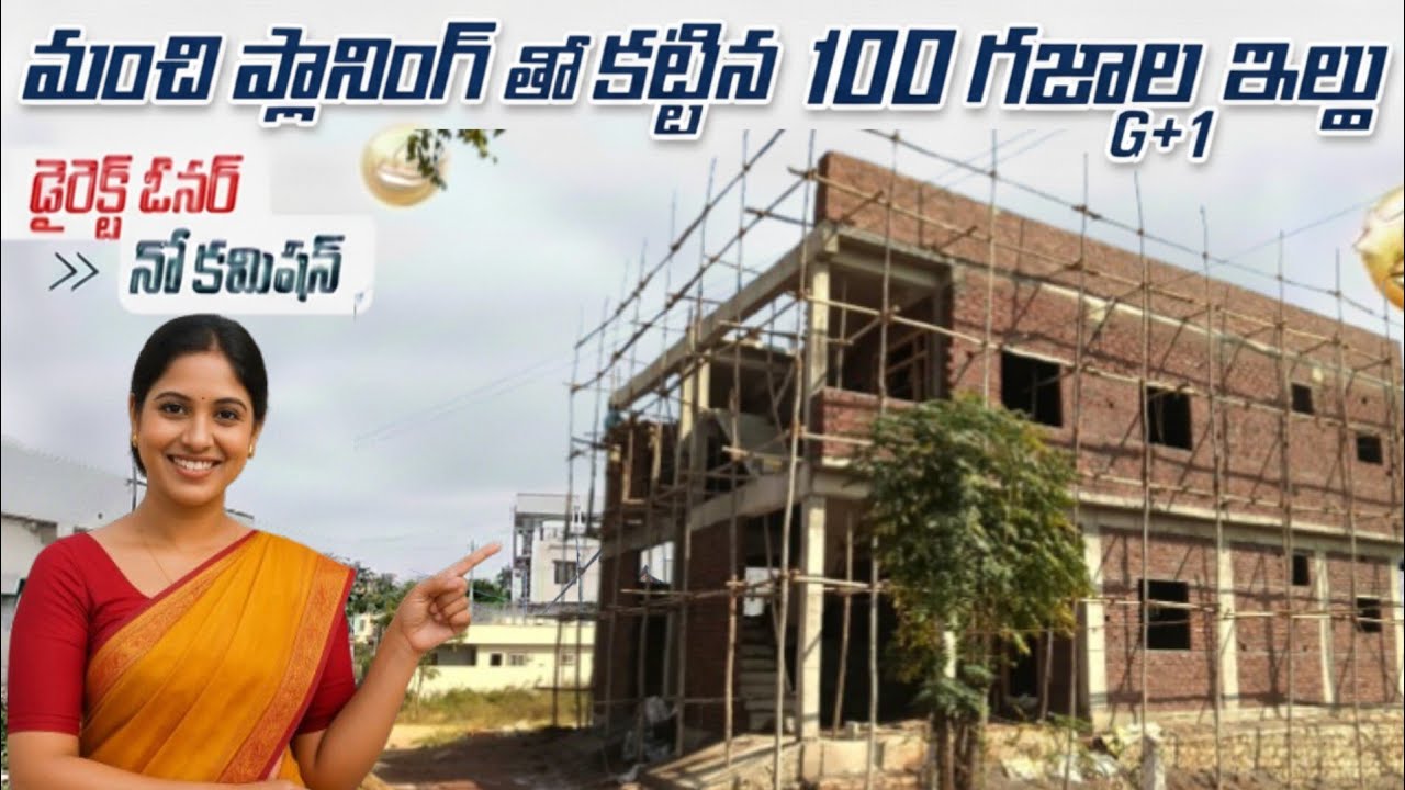 G+1 Independent House for Sale in Annojiguda Hyderabad | Direct Owner | ₹85 లక్షలకే | East Hyderabad