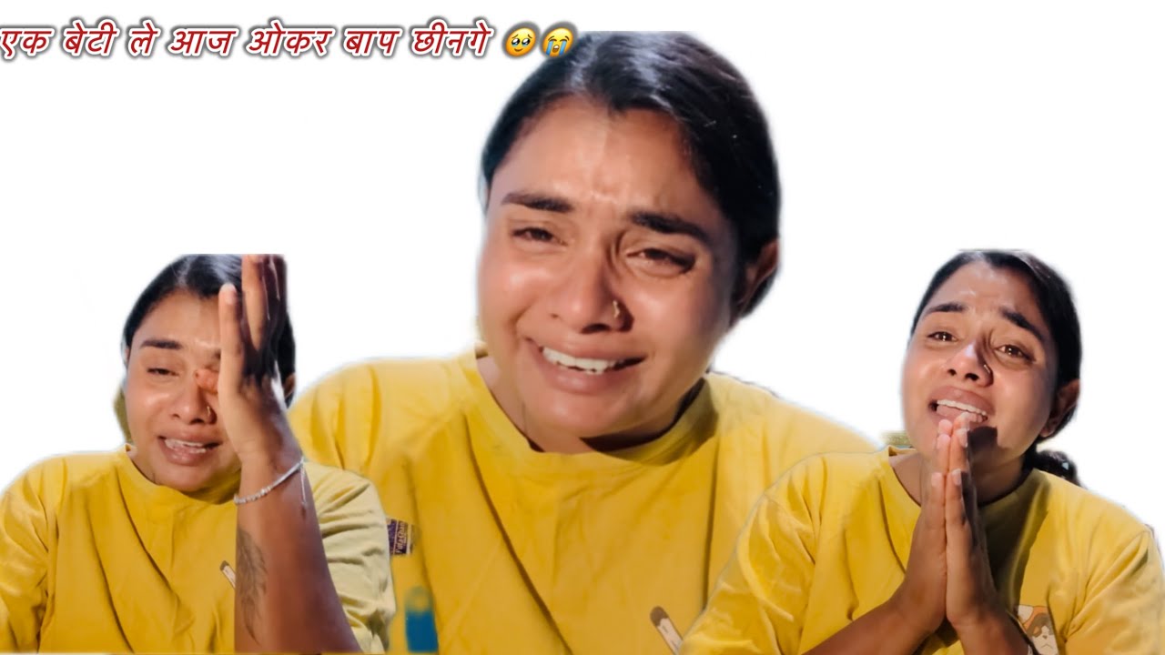 मोर पापा आज मोला छोड़ के चले गे 😭😭😭 फिरसे आज एक बेटी बिन पिता के होगे 🥹