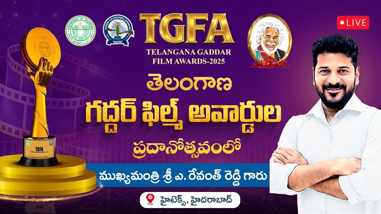 LIVE: CM Revanth Reddy attends Telangana Gaddar Film Awards-2025 ceremony in Hyderabad | TGFA