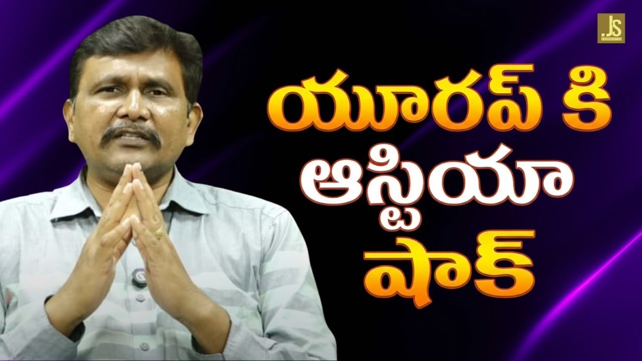 Austria reject on EU policy యూరప్ కి ఆస్ట్రియా షాక్