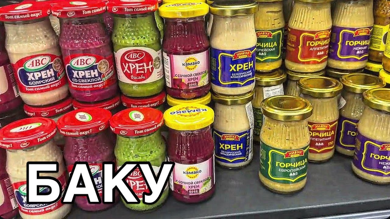 🔥БАКУ.ОБЗОР БЕЛОРУССКИХ ПРОДУКТОВ‼️ЦЕНЫ⁉️BAKU.NİZAMİ 131 A#baku#еда#обзор#food#tasty#market#
