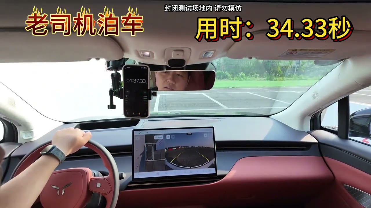 场地PK红旗天工06 看看老司机和智能泊车辅助谁更厉害？
