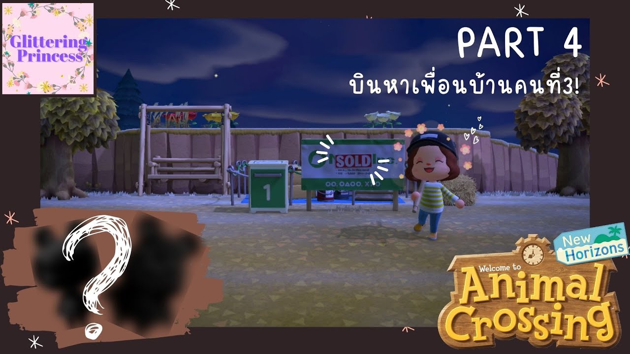Animal Crossing ไทย | Part 4 ตามหาเพื่อนบ้านคนที่สามแต่... | Glittering Princess