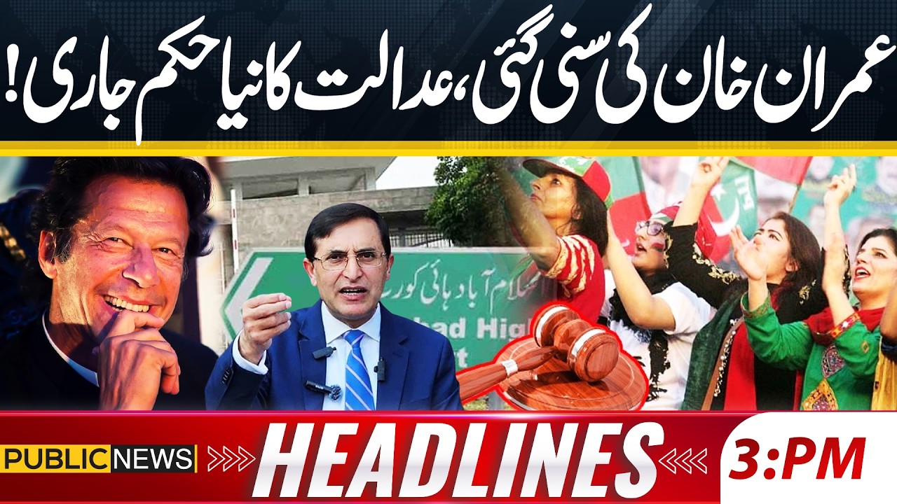 Islamabad High Court Issues Major Order on Imran Khan’s Petition | 03PM Headlines | Public News