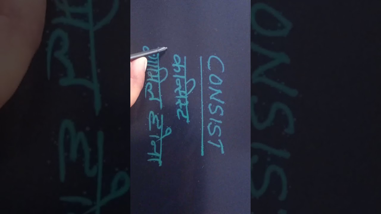Consist Meaning in Hindi,