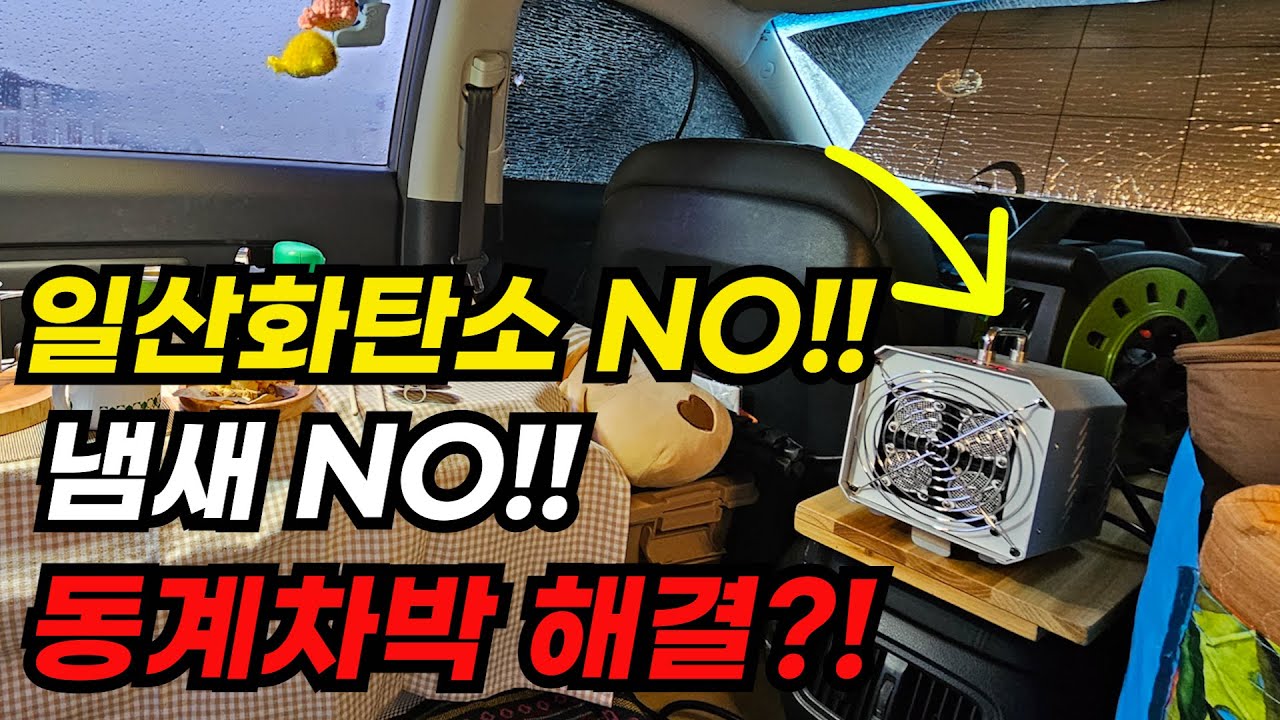 일산화탄소 NO! 냄새 NO!💯 차박캠핑은 덤! 집에서 잘 사용하고 있는 히터! 300W~1000W #정원전기온풍기