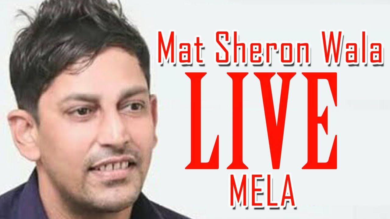 Mat Sheron Wala | Live Performance | Latest Punjabi Stage Show 2018