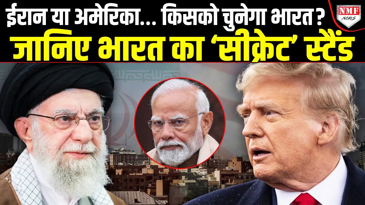 Iran vs Trump: एक मुस्लिम देश की एंट्री से हिला America, क्या अब भारत को भी बीच में कूदना पड़ेगा?