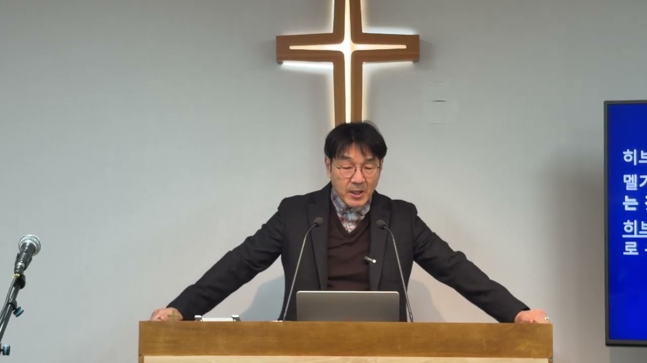 20260104 히브리서 1:1-4 위대한 선언