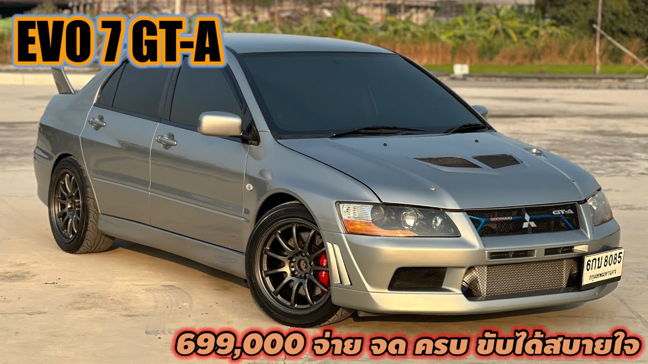 Evolution 7 GT-A เกียร์ออโต้ ขับ 4 จด จ่าย เรียบร้อย ซื้อไปขับได้เลย