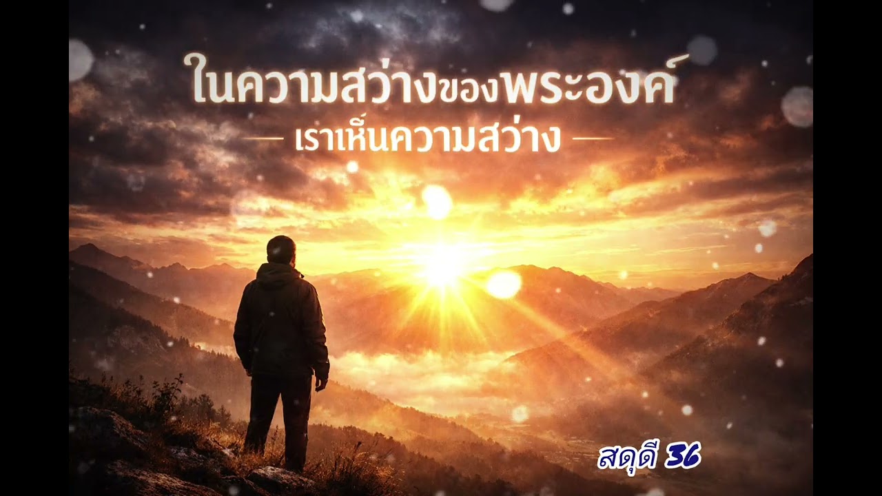 12 มีนาคม ค.ศ. 2026