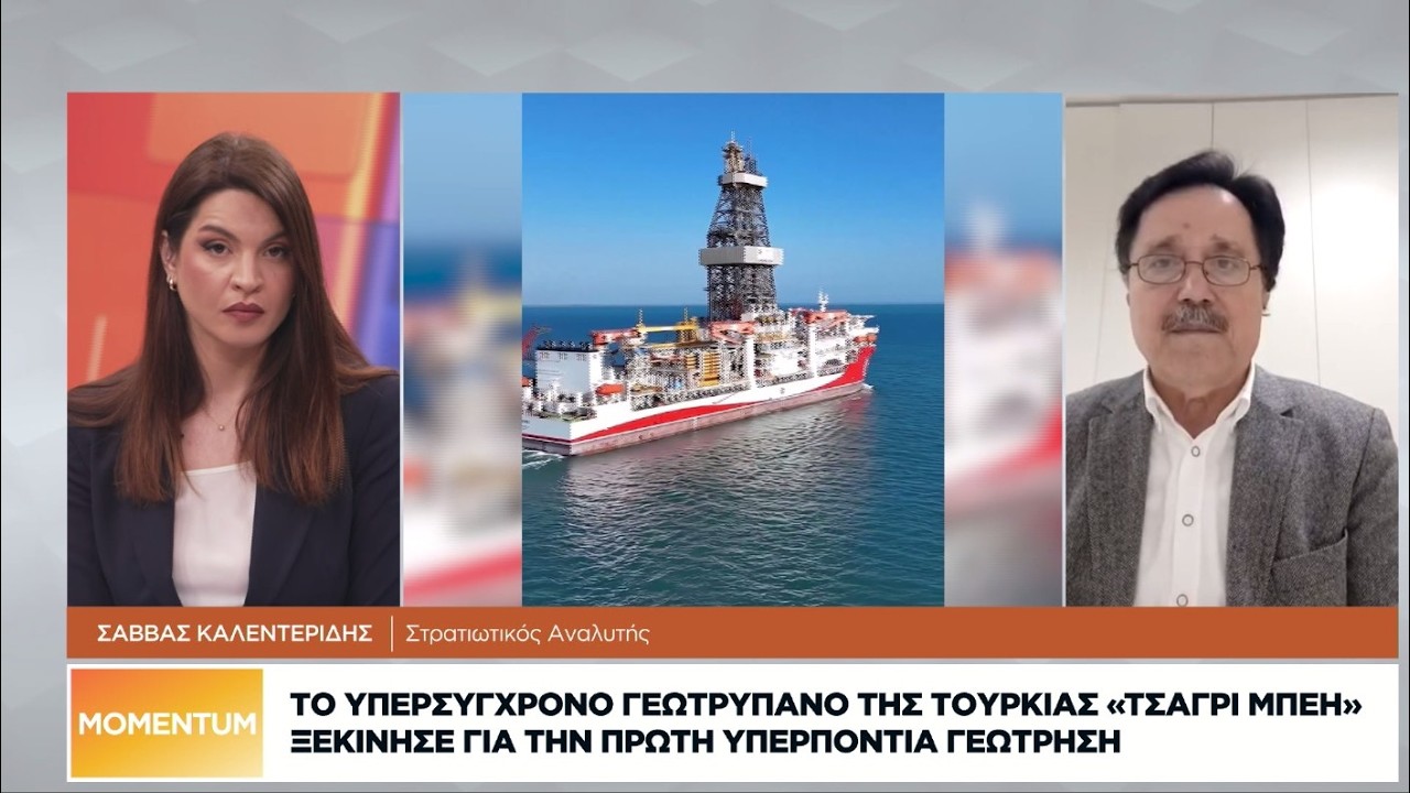 Σ. Καλεντερίδης: Στο πεδίο δημιουργούνται τετελεσμένα υπέρ μας με τις έρευνες νοτίως της Κρήτης