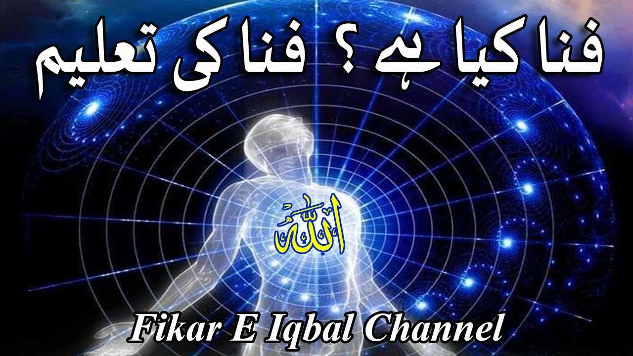 Fana Kya Hai - Fana Ki Taleem By Adv Zuhaib Hafeez!!!