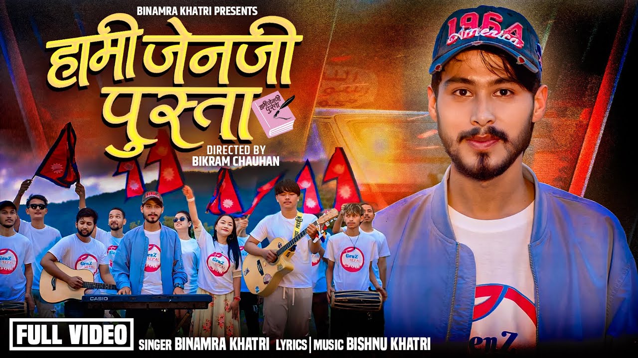 Hami Gen Z Pusta - Binamra Khatri | Bishnu Khatri | New Nepali Song 2082