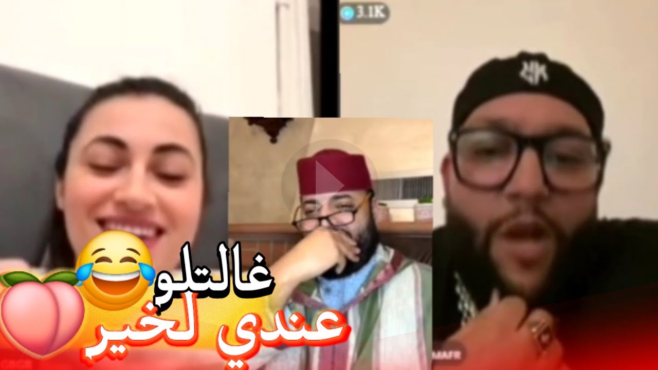 زواج مع الفقيه أطرف المواقف 💍 .Funny moments in Morocco 2025