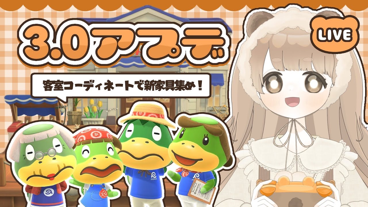 【 あつ森 】 アプデきた！新家具を楽しみながら集める 🍊 【 絵本のような島 / #ぷにLIVE 】