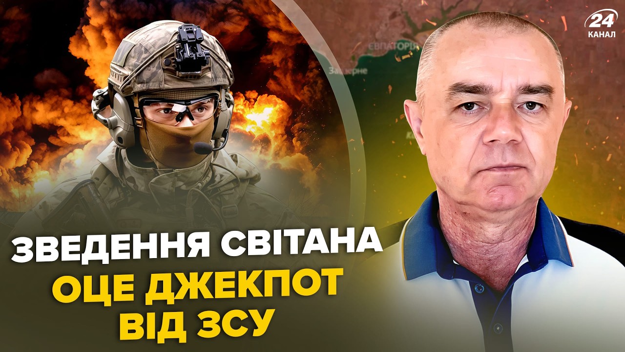 ⚡️СВИТАН: ВНИМАНИЕ! Эти КАДРЫ должны видеть ВСЕ(ВИДЕО)! Жестокие УДАРЫ ВСУ В ДЕСЯТКУ. Жесткий прорыв