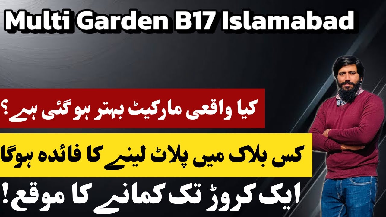 Unlock 10 Million+ Returns: B-17 Multi Gardens Islamabad Investment Guide