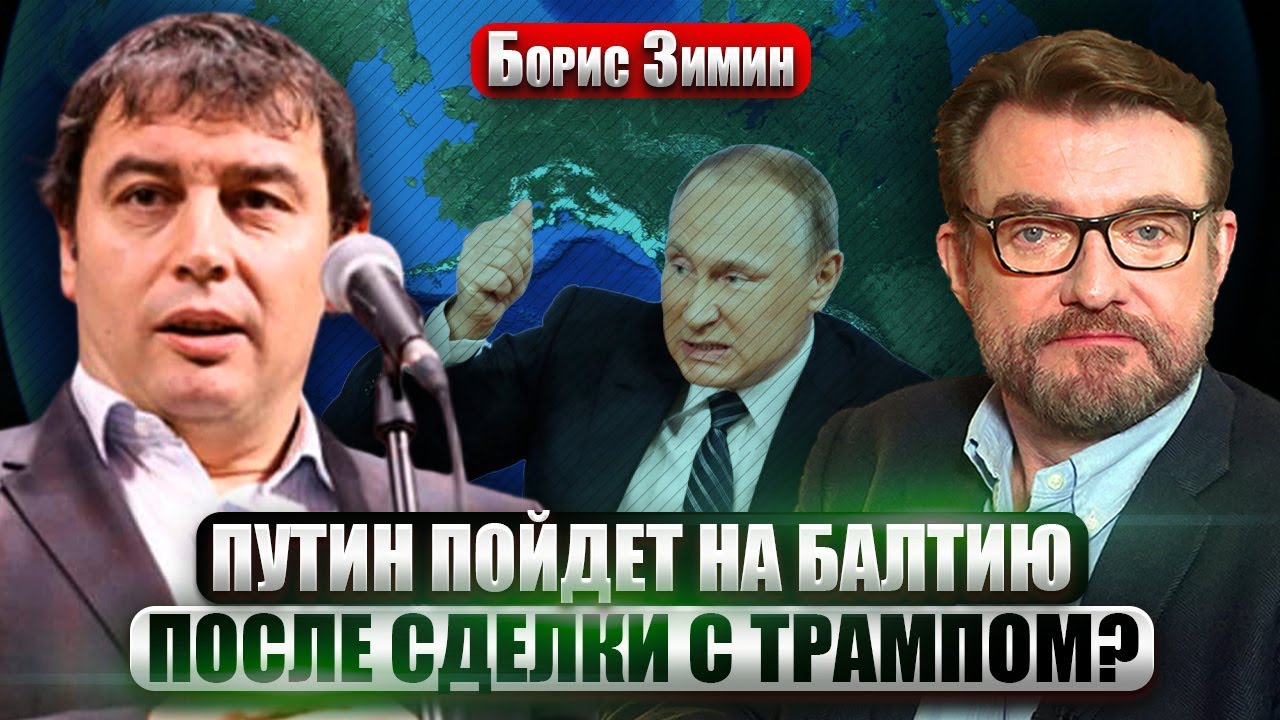 👊ЗИМИН: Встреча на Аляске - РИСК! Будет НОВАЯ ВОЙНА? РФ объявила мой фонд НЕЖЕЛАТЕЛЬНОЙ ОРГАНИЗАЦИЕЙ