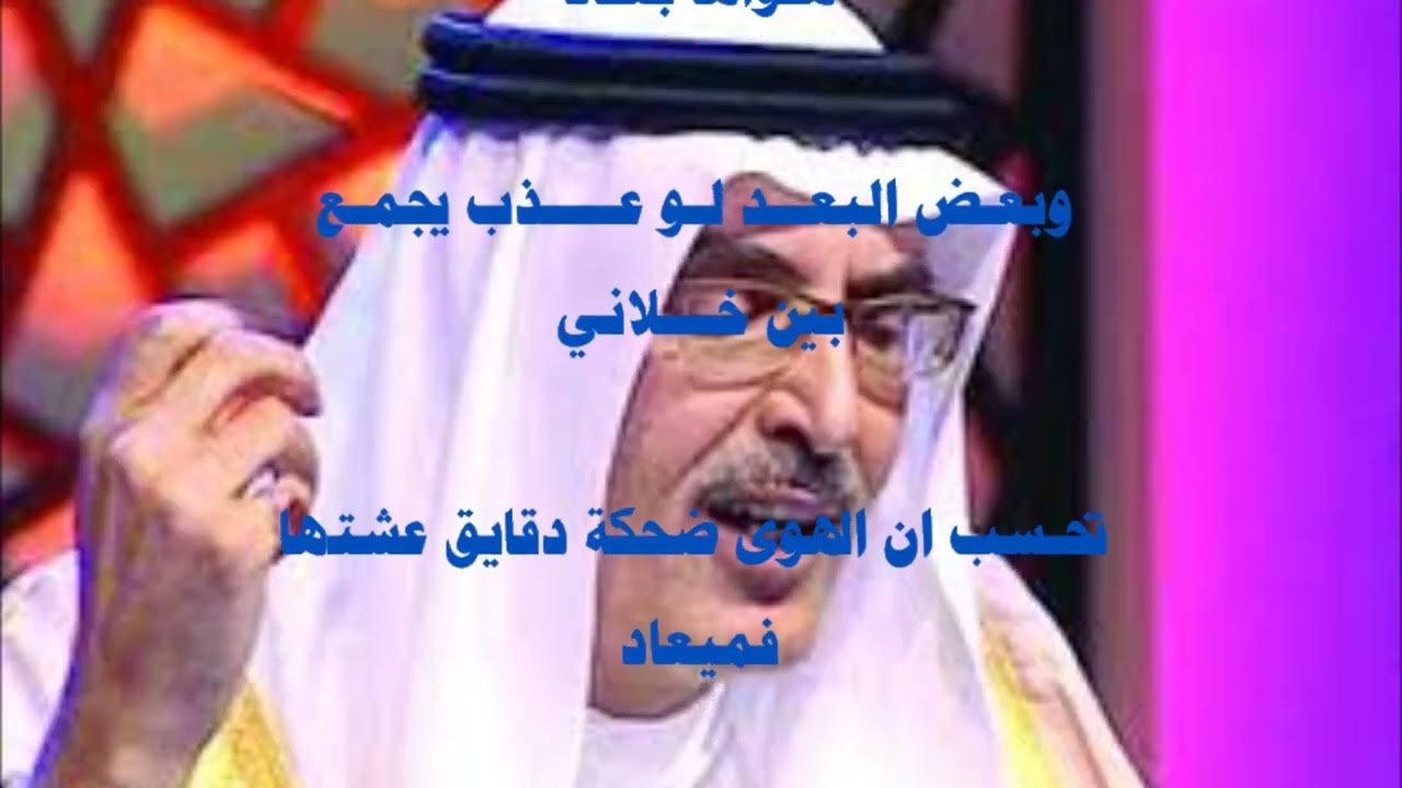 بدر بن عبدالمحسن  انا ما شير بالفرقى ولا حدك على المقعاد