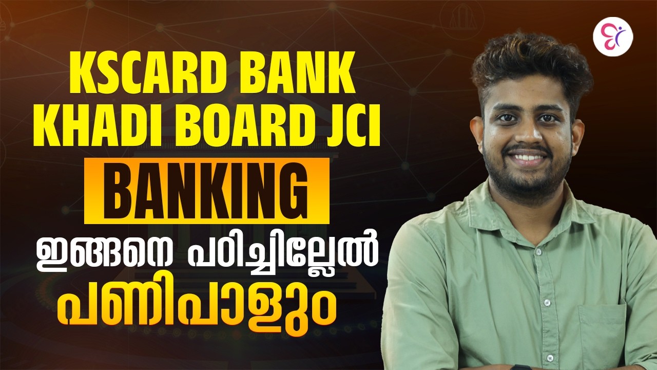 KSCARD BANK ASSISTANT KHADI BOARD JCI | BANKING ഇത് അറിയാതെ പോയാൽ  പണിപാളും💯