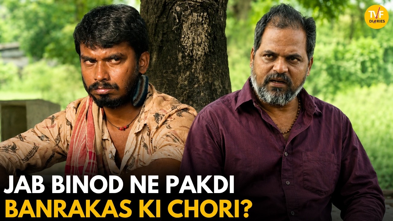 Jab Binod Ne Pakdi Banrakas Ki Chori || Panchayat || TVF Diaries