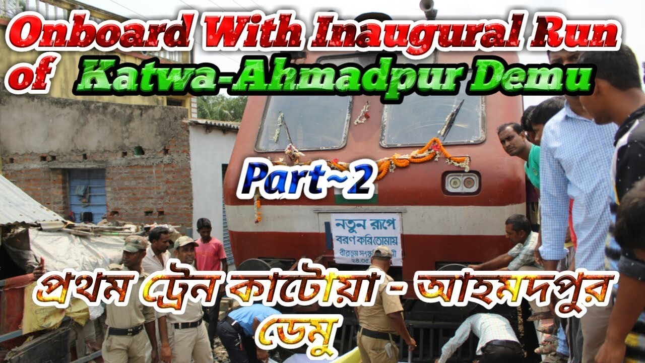 Katwa-Ahmadpur Onbord journey on katwa Ahmadpur DEMU Passenger //Inaugural Run // Part-2