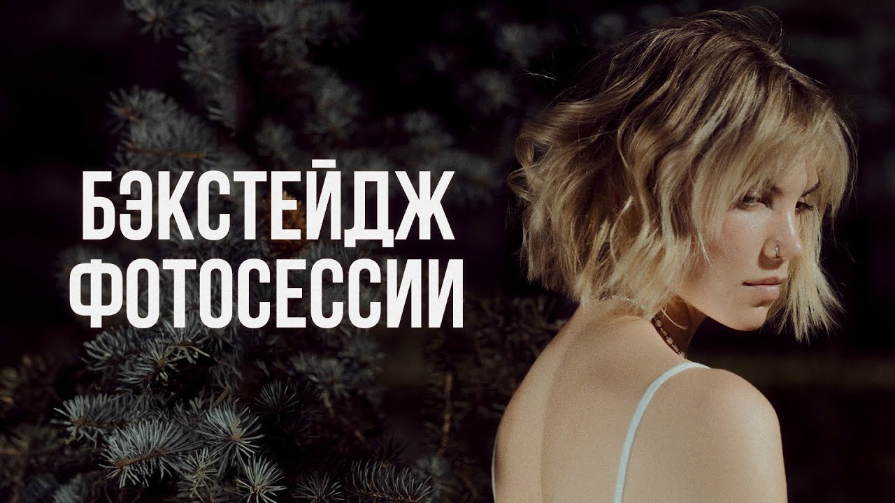 Бэкстейдж фотосессии | Снимаю Аню на Тифлисском переулке в Санкт-Петербурге | Leica SL3 | POV