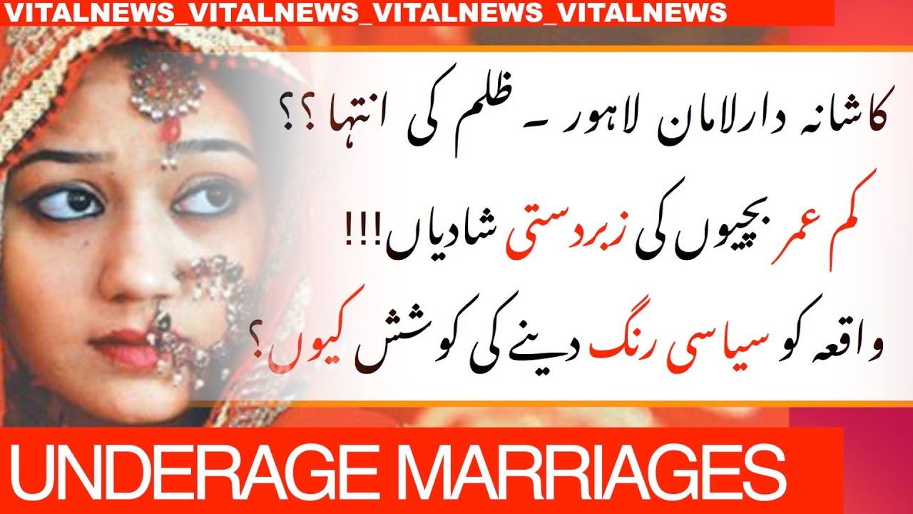 KASHANA DARUL AMAN LAHORE | ISSUE BEING POLITICIZE| UNDERAGE MARRIAGES | VITALNEWS